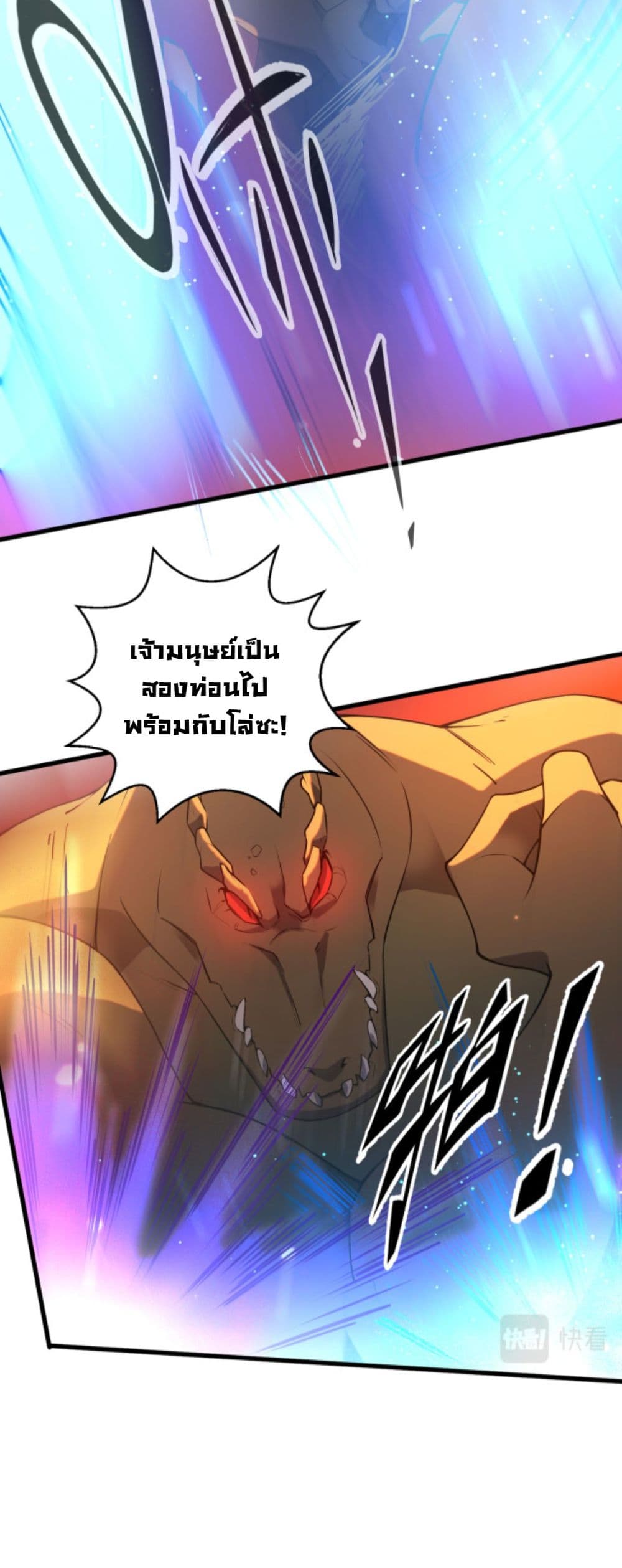 A Powerful Hidden Character ตอนที่ 8 (14)